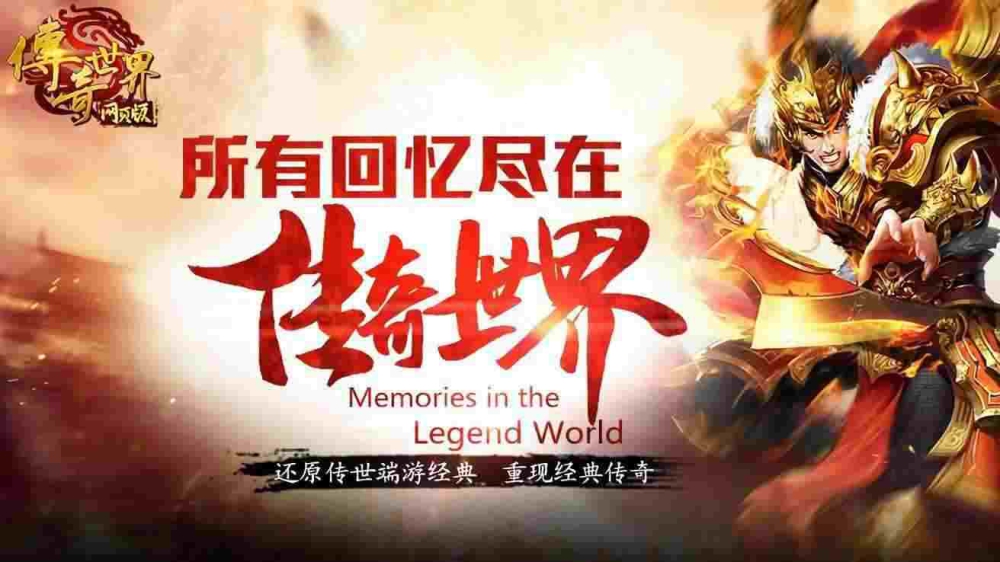 Wegame 热血传奇买号全流程指南 避坑技巧与安全要点