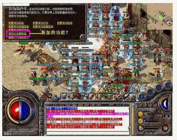 百分百仿盛大心法单机传奇之传奇私服怎么攻击npc