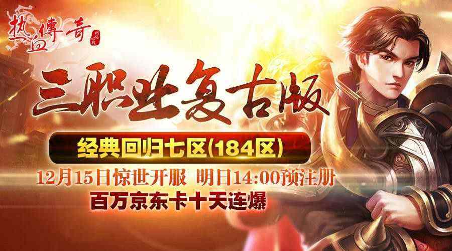 找万劫服之热血传奇战士技能怎么算
