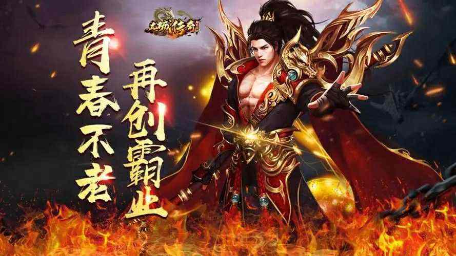 传奇公益复古1.76沙巴克就是我的代号