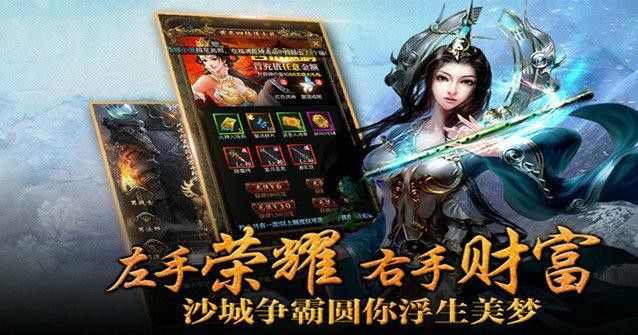 传奇倍攻合击版本之热血传奇要玩什么服