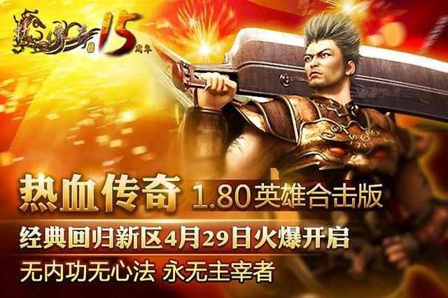 热血传奇隐藏关卡开启全攻略 这些细节老玩家都未必全懂