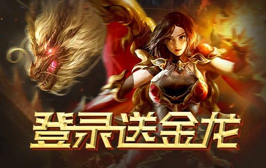 新开韩版杀神恶魔传奇之热血传奇特效系统怎么弄