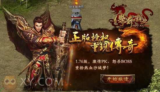 新开网通传奇私服ip之传奇私服为什么卡