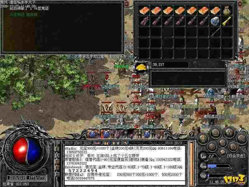 PS游戏热血传奇入门到进阶玩法指南