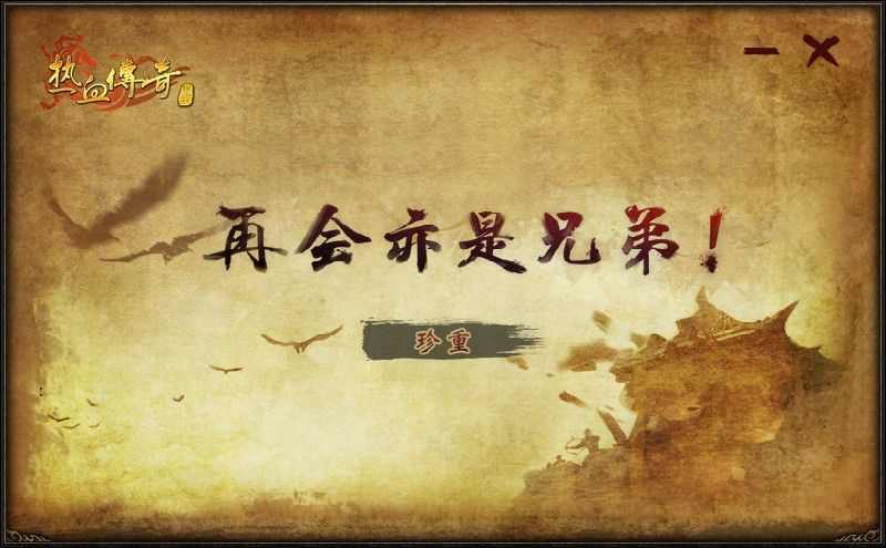 万劫连击1比100钻石玩传奇使用辅助的优势