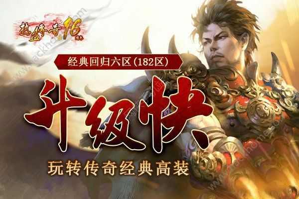 传奇私服网站特戒新开网之热血传奇商城都卖什么