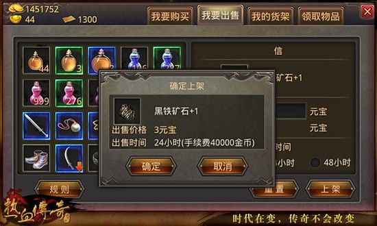 qq游戏热血传奇入门到中期玩法指南