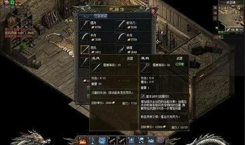 仿盛大微端传奇私服之热血传奇45级怎么玩