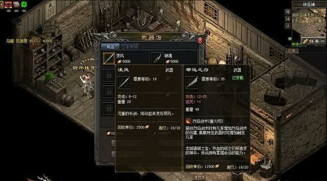 无任务变态传奇手游推荐之热血传奇乌木剑攻击有多少