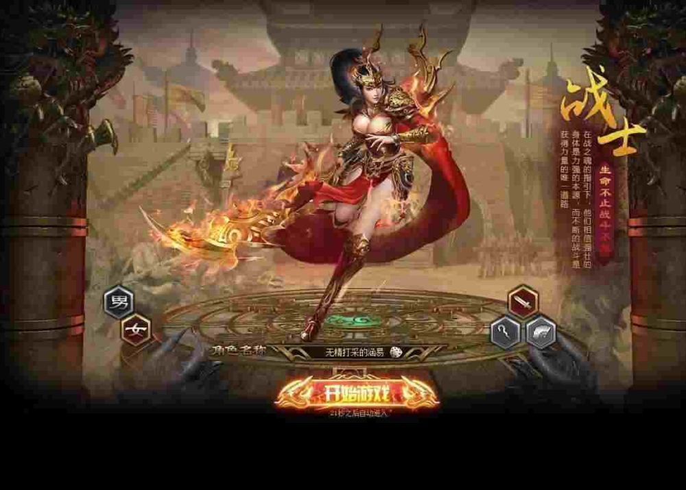 今日新开东北网通传奇攻沙阵型新手必看