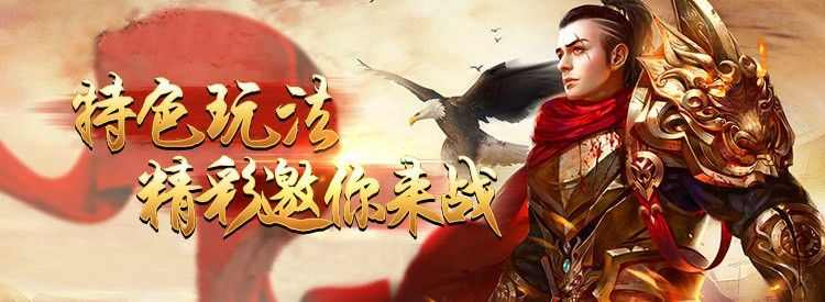 仿盛大99s之为什么私服传奇总是卡
