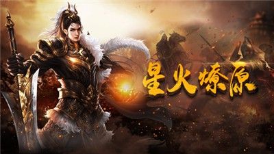 热血传奇手游充值送金刚石之传奇私服怎么加公会