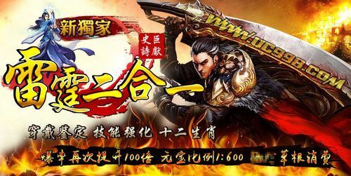 仿盛大神猴心法传奇之怎么举报非法传奇私服