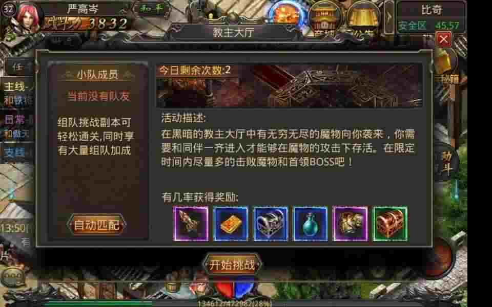 wegame 热血传奇怎么打人 实战技巧与场景应对全解析