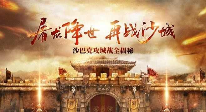 传奇3怀旧版追忆目前比较受欢迎的大型网络游戏
