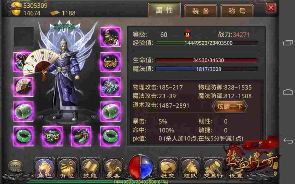 今日刚开一秒网通之玩私服传奇怎么修改