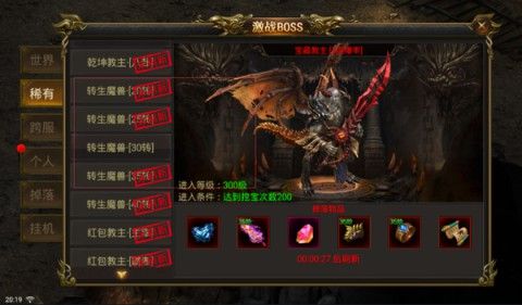 传奇充值送宝石之怎么能攻击别人的传奇私服